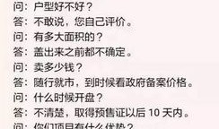 房产广告评论语怎么写好（房产广告评论语怎么写好看）