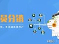 个人怎么做房产分销（个人怎么做房产分销平台）
