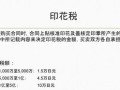 公司房产日本怎么交税款（日本公司名义买房）
