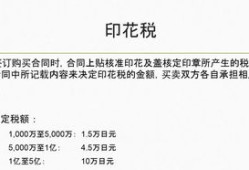 公司房产日本怎么交税款（日本公司名义买房）