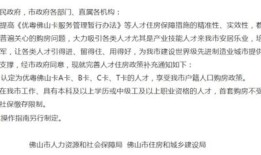 惠州房产退税网上怎么申请（惠州买房退税政策2020）