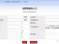 县城房产备案怎么查不到（房产备案网上查不到）