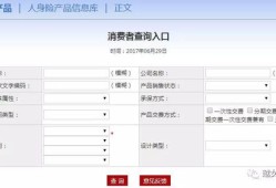 县城房产备案怎么查不到（房产备案网上查不到）