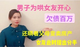 父亲变卖房产怎么处理（父母变卖了子女房产）