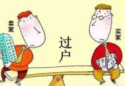 还贷款中房产怎么卖（还贷款中房产怎么卖掉）