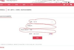 怎么查看房屋房产编号查询（怎么查看房屋房产编号查询系统）