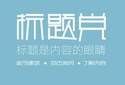 钩子房产文案怎么写好（房产文案创意标题）