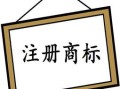 合伙商标转让怎么收回房产（合伙企业商标转让）