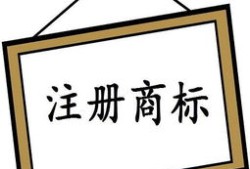 合伙商标转让怎么收回房产（合伙企业商标转让）