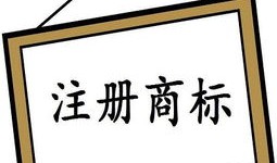 合伙商标转让怎么收回房产（合伙企业商标转让）