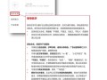 小红书房产怎么官方认证（小红书官方认证流程）