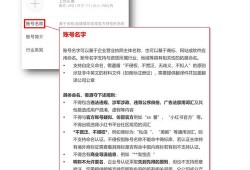 小红书房产怎么官方认证（小红书官方认证流程）