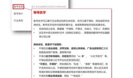 小红书房产怎么官方认证（小红书官方认证流程）