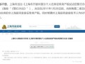 上海怎么查房产税（上海房产审税结果查询）