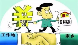 卖家房产有贷款怎么全款（卖房如果买家贷款卖家会拿到全款吗）