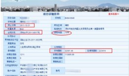 怎么查房产备案系统号（房产备案登记怎么查）