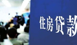银行放弃房产怎么办（银行要求放弃产权）