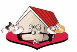 父母各有房产怎么过户（父母各有房产怎么过户给子女）