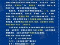 房产查封文案简短怎么写（房子查封 通知）