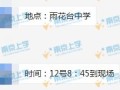房产周末来访通路怎么写（房产周末来访通路怎么写通知）