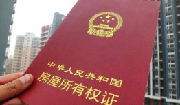 房产证赎回怎么解压（房产证赎回多久可以再次抵押）