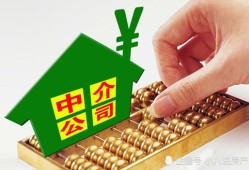 房产中介损失怎么维权（房产中介赔钱）