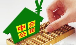 房产中介损失怎么维权（房产中介赔钱）