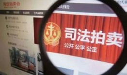 法院执行房产怎么处理（法院执行房产怎么处理流程）