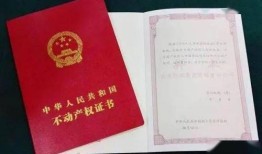 沈阳怎么取房产证（2020年沈阳办理房产证流程）