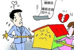 夫妻结婚房产首付怎么算（夫妻婚后买房首付）