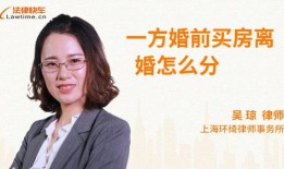 婚内婚前房产怎么分（婚内婚前房产怎么分割）