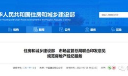 房产交易中介怎么取消（房屋交易取消中介费）