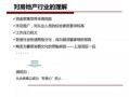 房产培训内容策划怎么写（房产培训计划方案怎么写）