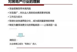 房产培训内容策划怎么写（房产培训计划方案怎么写）