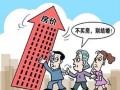 大理房产购房怎么样（大理房产购房怎么样知乎）