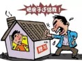 父母赠与房产怎么办理（父母赠与房产给子女如何办理?