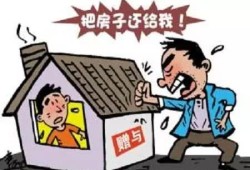 父母赠与房产怎么办理（父母赠与房产给子女如何办理?