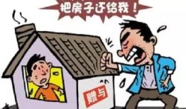 父母赠与房产怎么办理（父母赠与房产给子女如何办理?