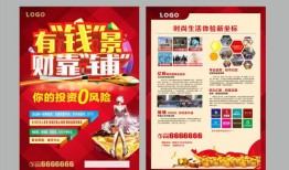 房产渠道发传单怎么写（房产渠道发传单怎么写的）