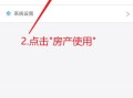 学校房产来源怎么查询的（学校怎么查房产信息）