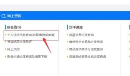 宁夏怎么查询房产备案信息（宁夏房管局查询房产官网）