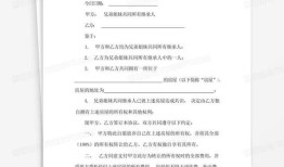 兄弟姐妹房产怎么分（兄弟姐妹房产分割协议书有效吗）