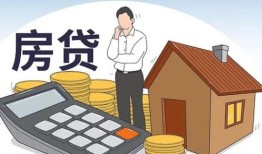 房产提前还款利息怎么算（房产提前还贷需要什么费用）