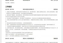 房产咨询小章怎么写简历（房屋咨询公司是做什么的?