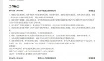 房产咨询小章怎么写简历（房屋咨询公司是做什么的?