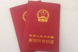 房产证怎么给儿子（房产证怎么给儿子办理）