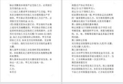 房产驻守传单怎么写范文（房产驻守派单）