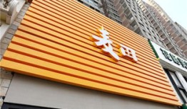 麦田房产怎么样嘛（麦田房产怎么样 有什么优势）