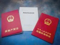 房产抵押在银行怎么落户（房本抵押在银行怎么落户）