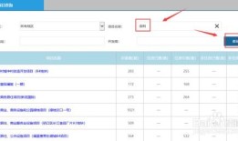 安乡房产怎么查询备案价（安乡房产怎么查询备案价信息）